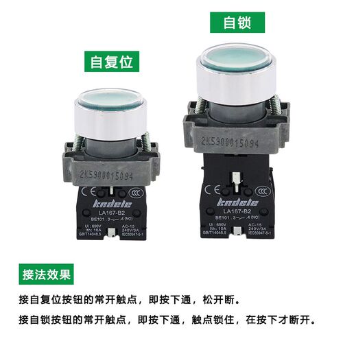 科耐达户外防水防尘防油带罩按钮开关LA167-B2-BAF31 BAF42 BAF51