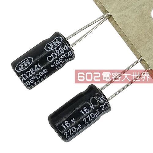 30只16v220uf江海6*11电解电容JH电源显示CD284主板滤波器105度