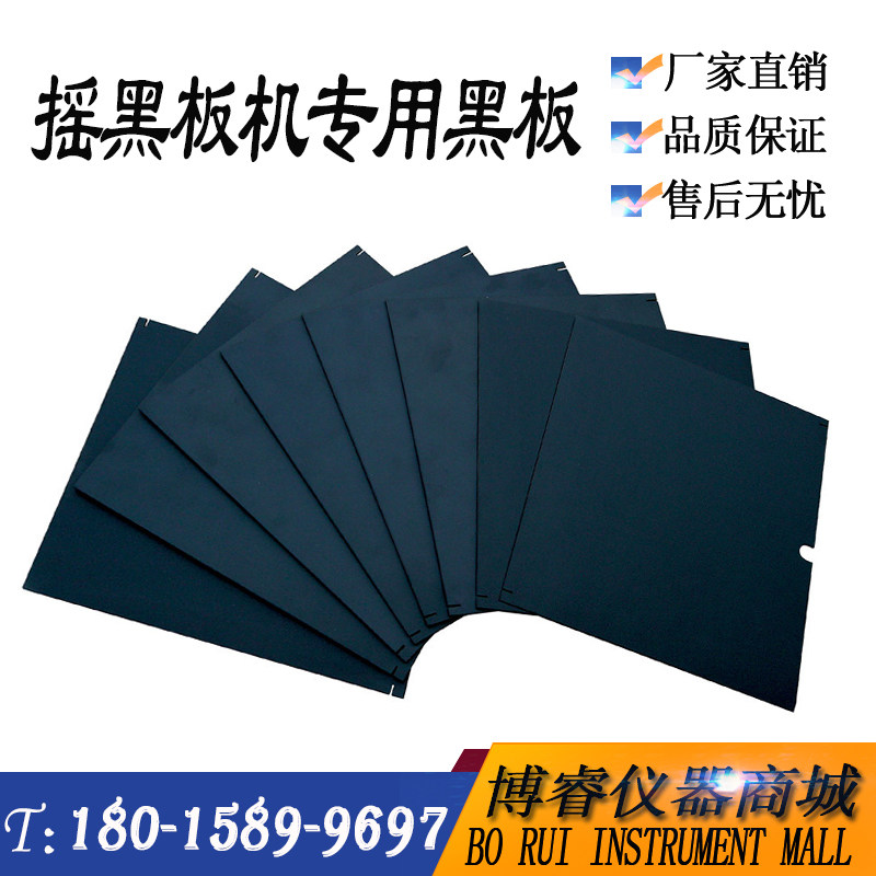 【厂家直销】黑板 摇黑板机专用黑板 白板黑色 白色250*220