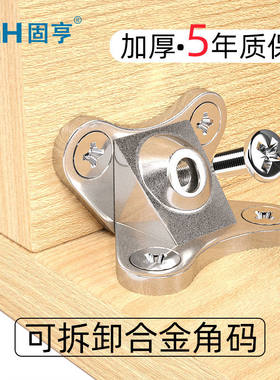 加厚角码90度直角免打孔三合一连接件橱柜衣柜木板块组装紧固件