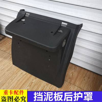 适用于货车欧曼汽车配件EST后挡泥板新款GTL后护罩原厂挡泥皮车用