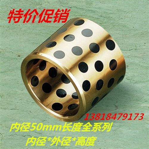 JDB镶嵌石墨铜套/无油衬套/自润滑含油轴承/铜套 内径50mm