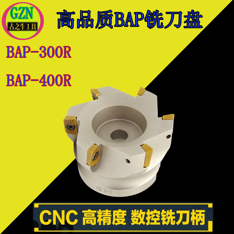 TAP铣刀盘直角R0.8平面端面铣床刀盘BAP400R BAP300R50 63 80 125