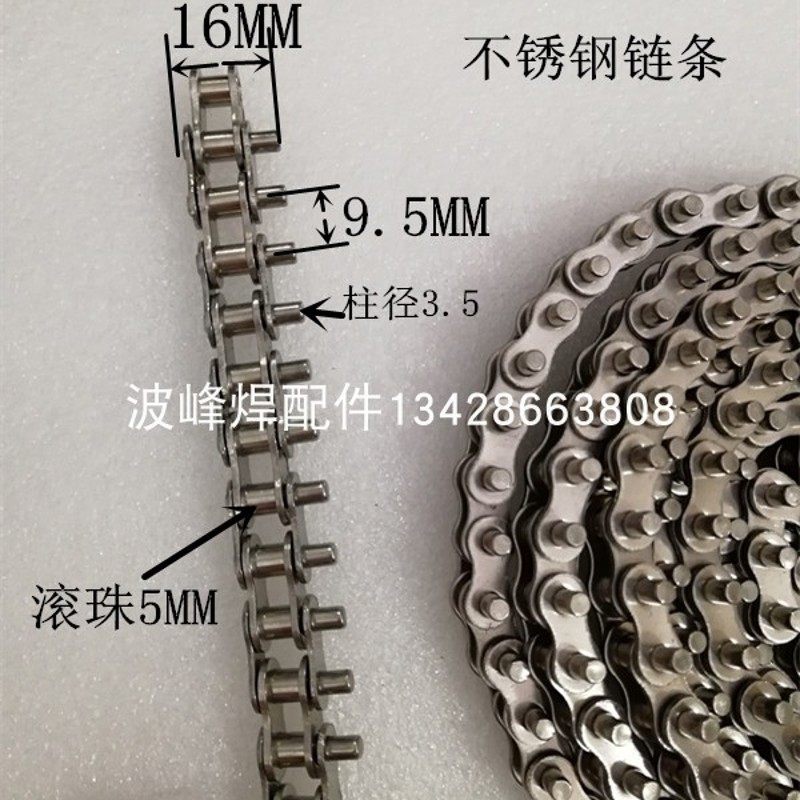 35B链条06C不锈钢链条 回流焊链条加长销5MM 3分流水线插件线链条