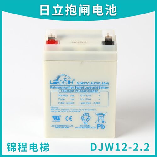 理士DJW12-2.2 12V2.2AH对讲机适用蓄电池日立NPH2-12抱闸RQ-P48