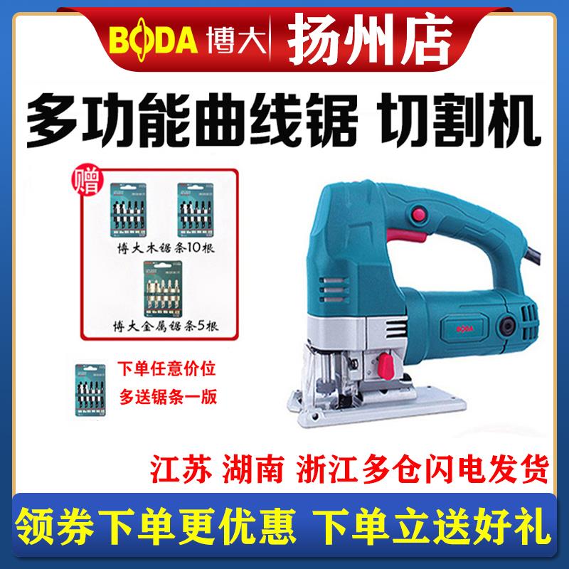博大曲线锯J1/6-60多功能拉花锯电动家用手电据工业级电锯切割