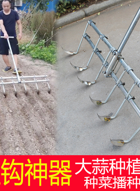 农用蔬菜种植拉沟神器家用青菜大蒜种植工具起垄机大棚蔬菜开沟器
