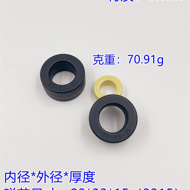 纳米非晶磁环EMC 共模电感磁芯,微型隔离变压器磁芯,23*33*15