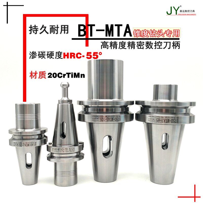 数控莫氏锥度钻头刀柄BT30-MTA1 2 3 4变径套MTB1 2 3 4号铣刀套