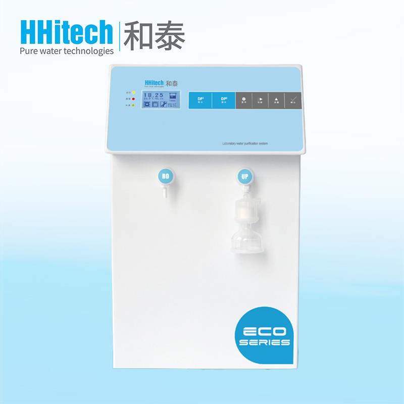上海和泰Eco-S15/Eco-S30UF超纯水机除热原低有机物质普液相用水