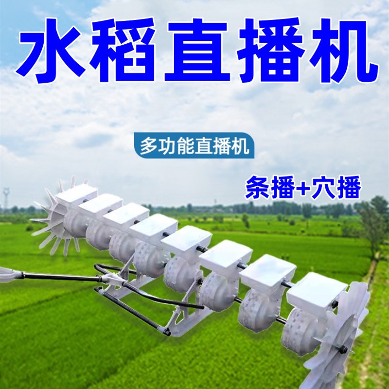 手拉式插秧机小麦油菜芝麻蔬菜等播种器水稻条穴直播机插禾种植机