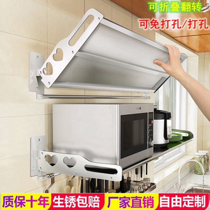 德国进口304不锈钢厨房置物架墙上壁挂微波炉烤箱电饭锅调味架