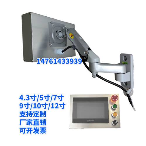 触摸屏安装盒支架人机界面威纶7寸10寸12寸铝合金外壳F150悬臂