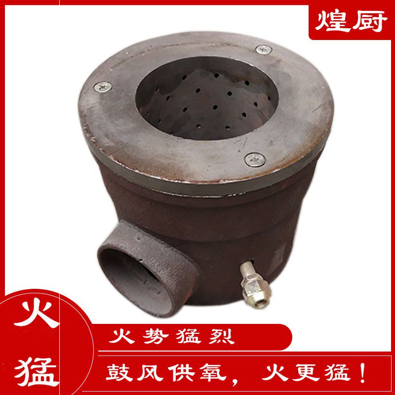 柴油炉头商用猛火炉芯大锅灶头铸铁灶芯配件烧油灶心厨房小炒火