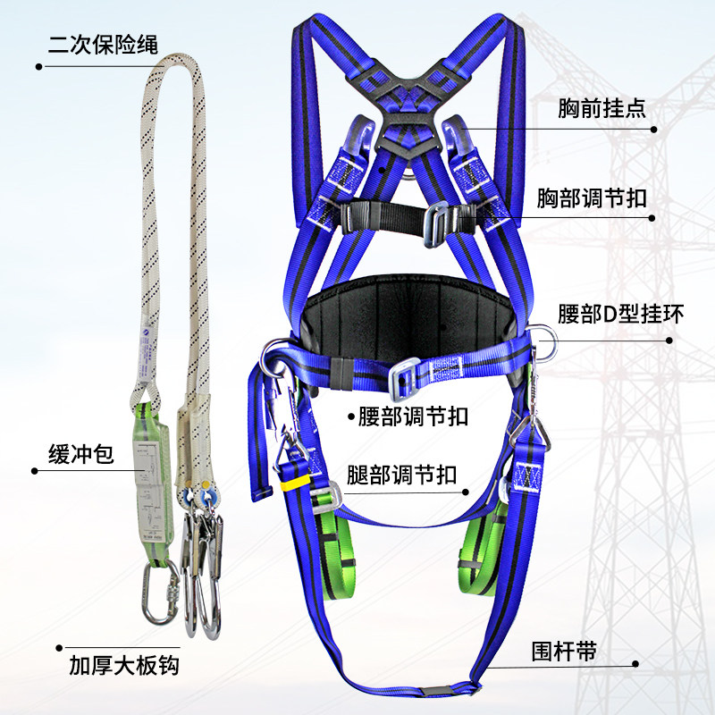 五点式安全带 铁塔高空作业安全绳空调安装工具防坠落安全带