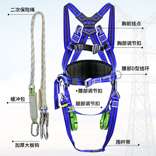 五点式安全带 铁塔高空作业安全绳空调安装工具防坠落安全带