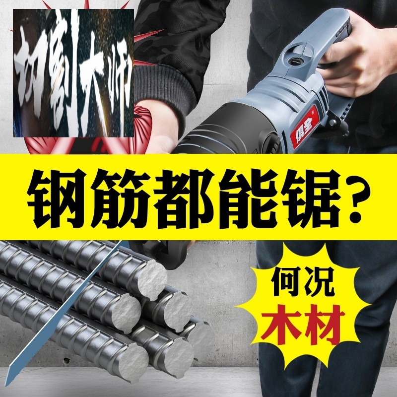 德国大功率往复锯马刀据电锯220V手持钢锯多功能电动锯子金属切割