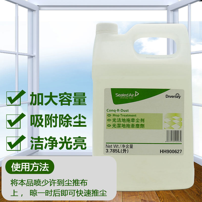 庄臣正品尘推油静电光洁牵尘剂瓷砖大理石木地板面抛光打蜡清洁剂