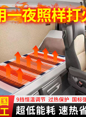 车载电热毯12v伏24v汽车座椅加热坐垫货车后排单双人电褥子秋冬季
