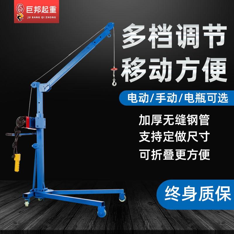 移动式小型吊机手摇摺叠起重吊架家用电动车载升降提升机简易吊车
