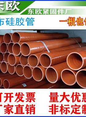 夹布硅胶管 红色硅胶软管 夹线硅胶管 耐高温高压排气管 硅胶管