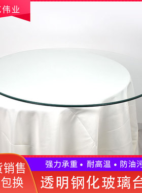 透明钢化玻璃旋转台台面 酒店圆桌家用转台餐桌餐厅吃饭桌子简约