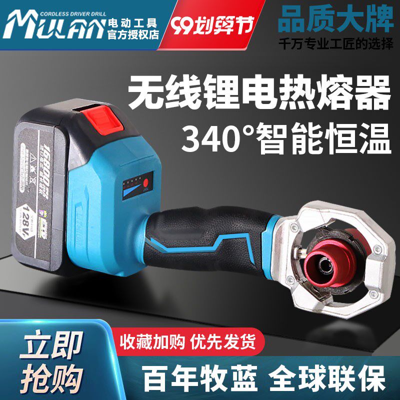 牧蓝锂电热熔器水电工程ppr水管焊接器大功率无线热熔塑焊机新款