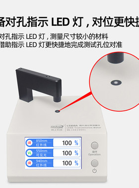 林上LS108A光学透过率测量仪手机镜片透光率仪红外ir油墨测试仪器