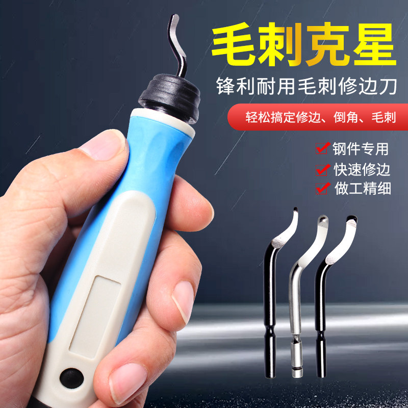 去毛刺刮刀披锋刀修边器 软胶刮刀柄S30 BS1010刀片修边工具套装