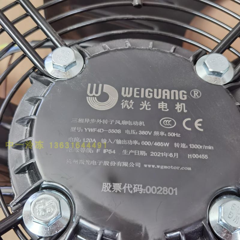 微光三相异步外转子风扇电动机YWF-4D550S冷库风机冷凝器散热马达