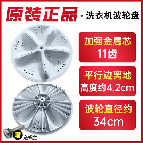 适用XQB55-558A-M9965-S830J三洋全自动洗衣机波轮盘转盘拨水盘