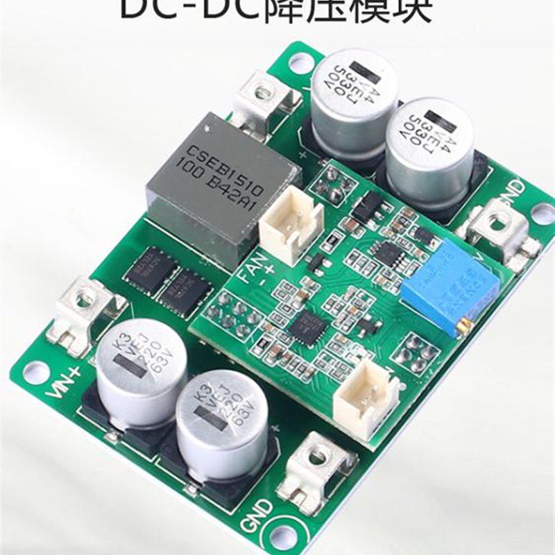 直流大功率降压模块可调恒流恒压蓄电池充电电源板高效12V24V36V4