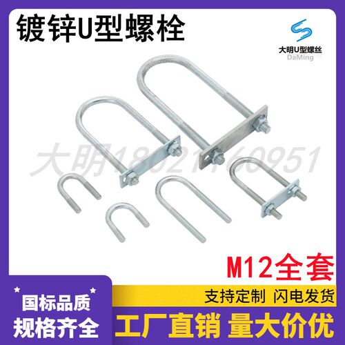 M12全套加长镀锌新款U型螺栓U型抱箍U型螺丝U型卡扣管卡骑马卡箍