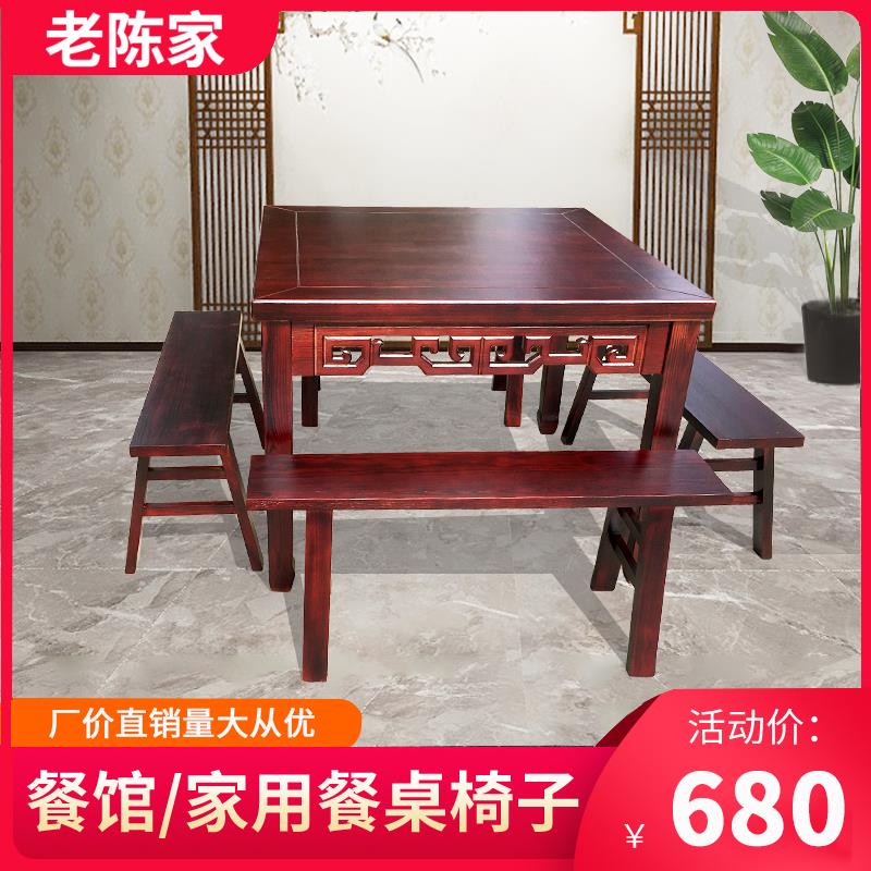 定制仿古炭烧木餐馆家用组合餐厅食堂快餐店中式复古实木餐桌椅子
