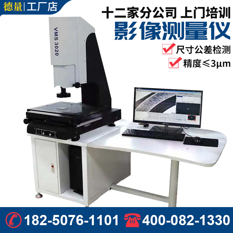 2次元投影仪2次元检测激光尺寸快速测量自动工件测量光学测量仪器