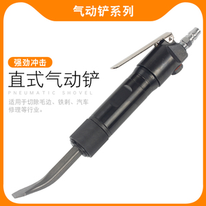 龙行者longsinger直式气铲风铲气镐气动除锈器直式除锈铲铲刹车片