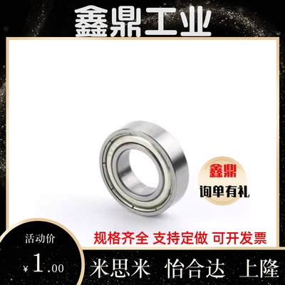BAY深沟球轴承6900 6901 6902 6903 6904 6905 ZZ-E J-SUS怡合达