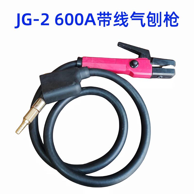 碳弧气刨矩 气刨枪 气刨钳 气刨炬 JG-2(600A)碳刨枪 上海星燎