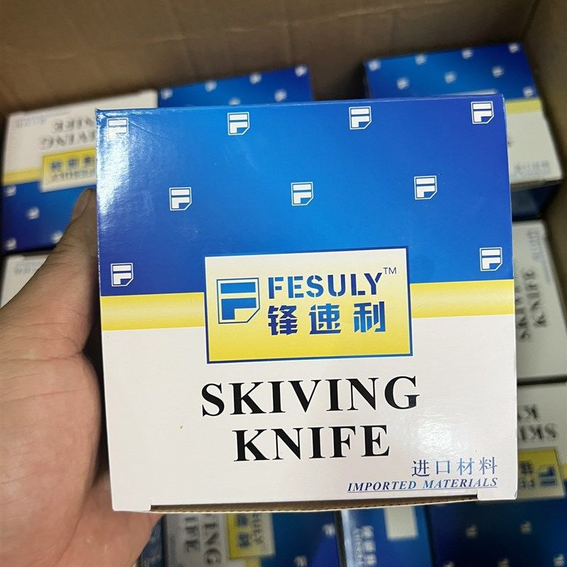 日本钢材锋速利801铲皮机削皮刀铲皮刀圆刀碗刀缝纫机配件