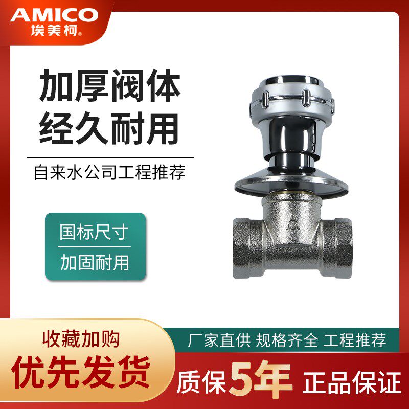 正品埃美柯暗阀JG3铜陶瓷芯暗装水阀太阳能温泉给水阀冷热快开6分