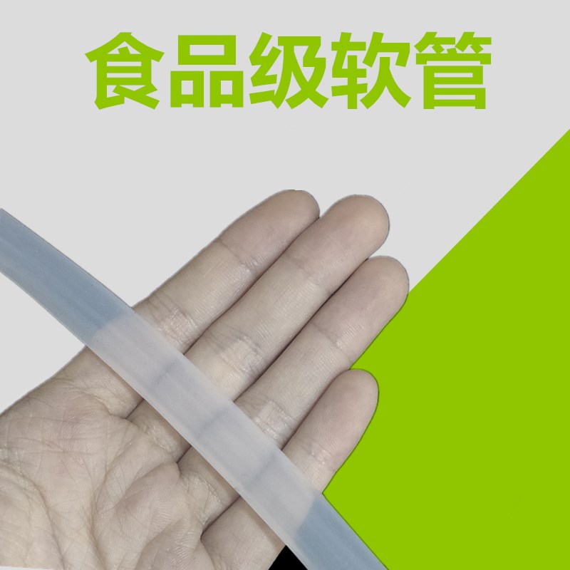 硅胶管软管硅橡胶管无味食品级水管饮水机家用耐温弹性透明软管