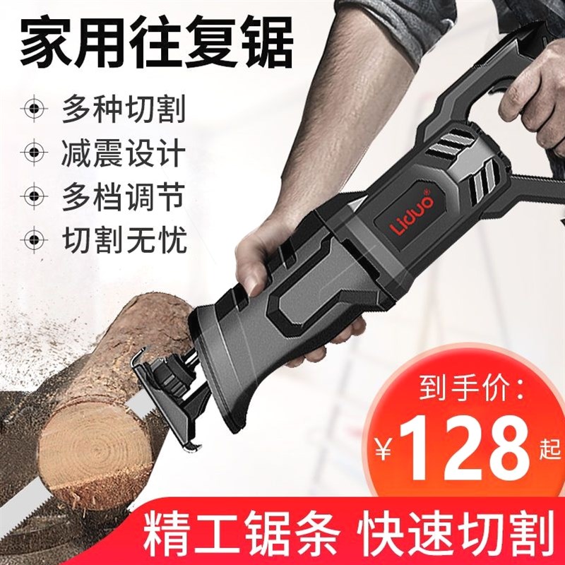 德国进口多功能锯子万能锯电动往复锯马刀锯木手电锯家用小型手持
