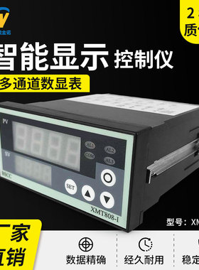 金诺称重智能显示器仪表XMT-808-I感测器拉力控制器数字测量仪器