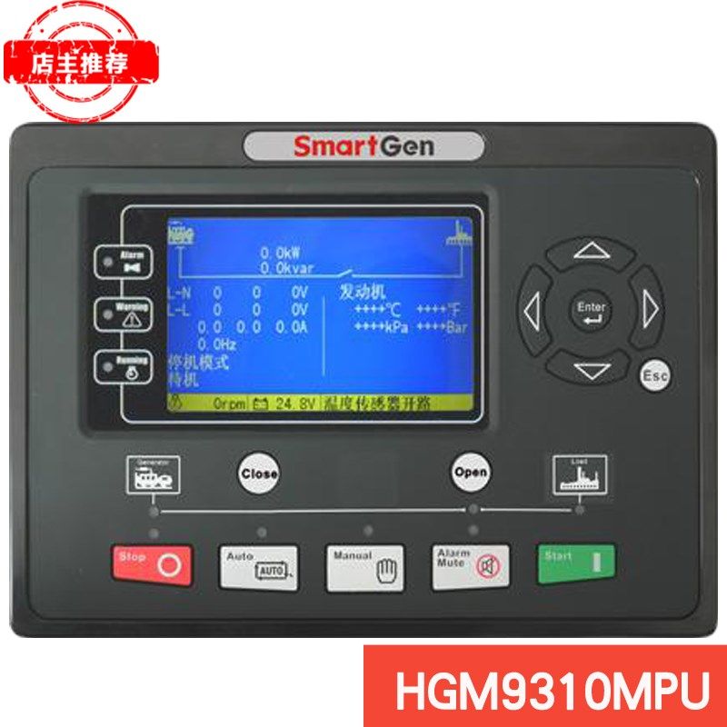 众智HGM9320MPU(CAN)柴油发电机组控制器HGM9310MPU(CAN)控制模块