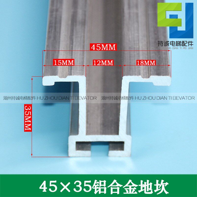 适用于西继迅达电梯层门地坎45*35铝合金轿厢门槛 厅门踏板组件