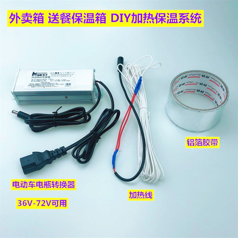 饿了吗 美团外卖箱 学生送餐保温箱 电动车供电DIY加热保温系统