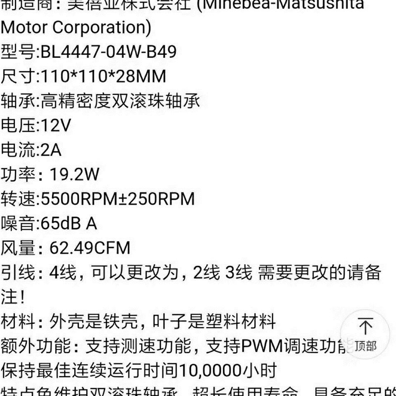 NMB 12v金属鼓风机耐高温柴火鸡烧烤炉2.0A 大风量涡轮风扇BL444