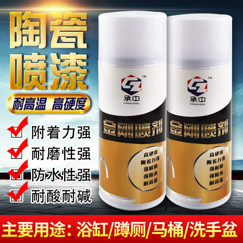 自喷漆搪瓷浴缸翻新漆洁具马桶修补瓷釉面陶瓷漆划痕釉材料