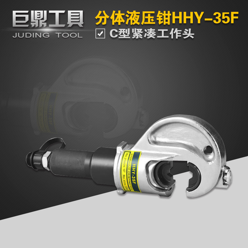 两件式液压钳EP-410F 六角压接35-300铜铝鼻子 开口C型压线钳35F
