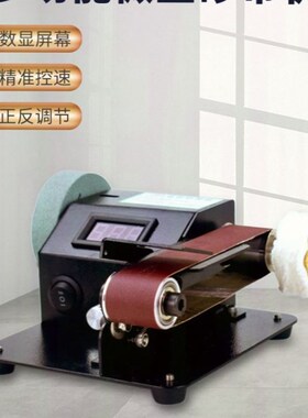 德国进口家用打磨抛光机沙带磨光机工业级小型电动砂带机磨刀专用